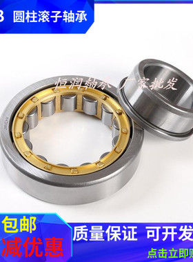 哈尔滨HRB圆柱滚子轴承N NJ NU1004 1005 1006 1007 1008 1009EM