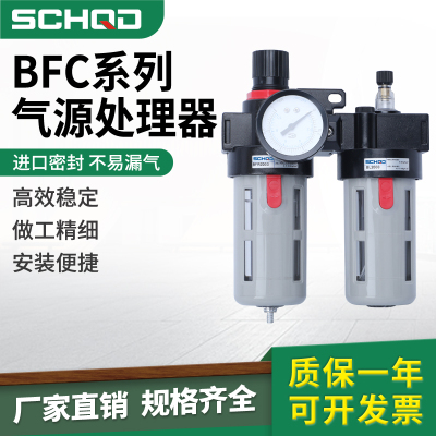 空压机气泵气源处理器BFC2000油水分离器BFR二联件调压阀过滤器