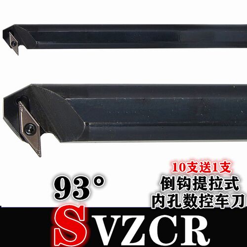 内孔刀杆93度车床提拉式SVZCR16倒钩刀精镗孔车刀SVZCR11配VC刀片