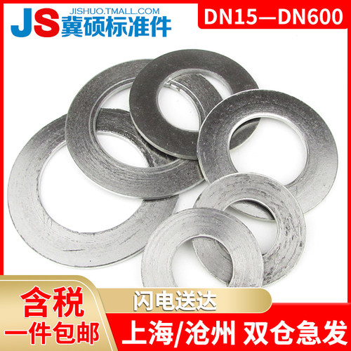 碳钢304不锈钢金属法兰垫片缠绕垫片高温法兰密封垫DN15DN600