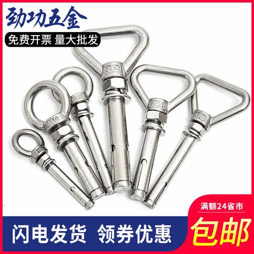 M6M8M10-M20 304不锈钢吊环膨胀螺丝圆环挂钩带圈吊环膨胀螺栓6折