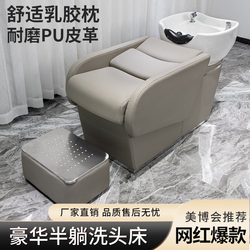 高端半躺式陶瓷盆洗头床发廊专用冲水床简约时尚舒适理发店洗头床