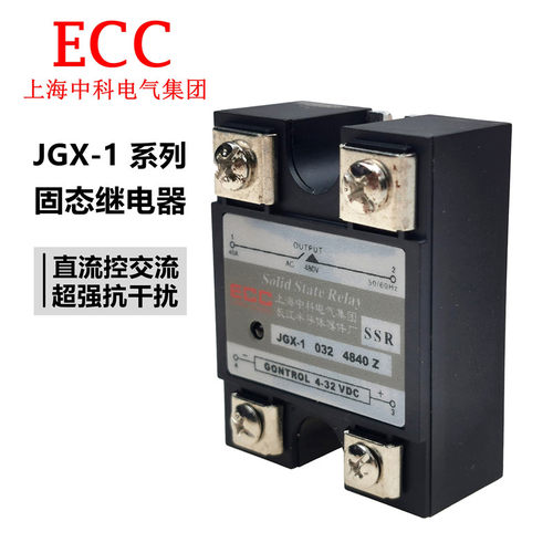 单相固态继电器JGX-1 D4825/D4840/D4860/D4880 SSR直流控交流40A