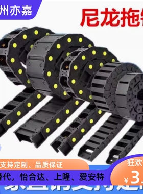爱安特封闭式 桥式拖链-45系列拖链DMD35CD-30-50-R75-17-V34-A17