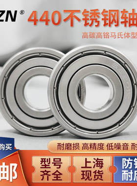 440材质不锈钢轴承S6207 S6208 S6209 S6210 S6211 S6212 S6213ZZ