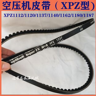 螺杆空压机皮带 齿形带XPZ1112/1120/1137/1140/1162/1180/1187