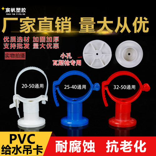 PVC吊卡管卡20 25 32 40 50瓦斯枪专用管卡 多用扎带吊卡万能小孔