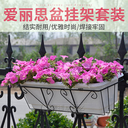 爱丽思阳台挂式花盆铁花架套装长方形壁挂花盆铁艺花架栏杆挂架子