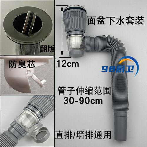 洗脸盆防臭下水器套装卫生间陶瓷盆有孔无孔墙排竖排双用下水管