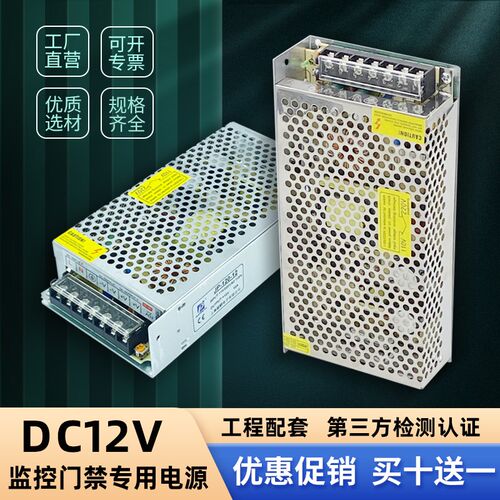 骏鹏开关电源直流12V10A监控门禁LED灯模块适配器2A3A5A15A20A30A