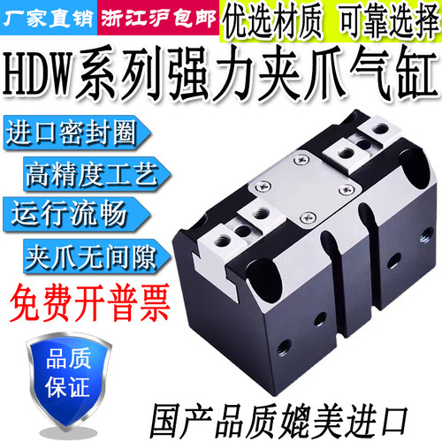 气立可型强力平行机械夹爪手指气缸HDW20/25/32/40/50/63/80/100