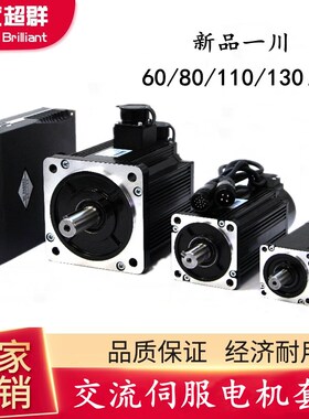 80ST02430交流伺服电机驱动器220V精密60/90控制器750W配减速730W