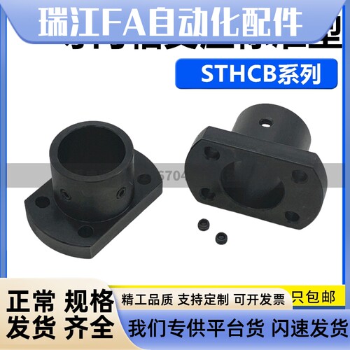 双切边法兰导向轴支座钢制光轴固定座STHCB8 10 12 15 16 20 2530