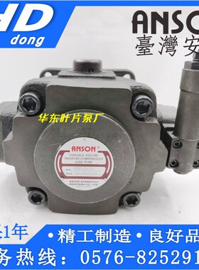 ANSON安颂叶片泵VP6F-A5-50 VP6F-B5/B4/B3/B2-50S VP6F-A4/A3/A2