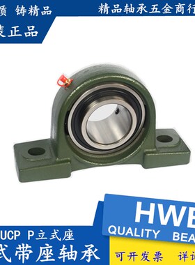 HWB外球面带座立式轴承座UCP P 218 220 321 322 324 326 328进口