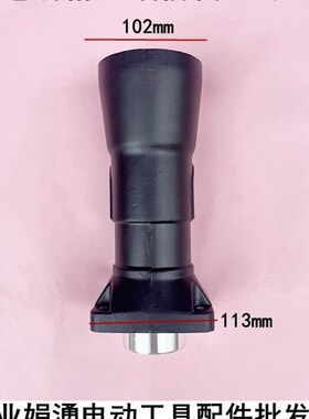 原厂雷亚坦克创造95A115A 115-1 105A电镐铝前筒 喇叭口 直筒配件