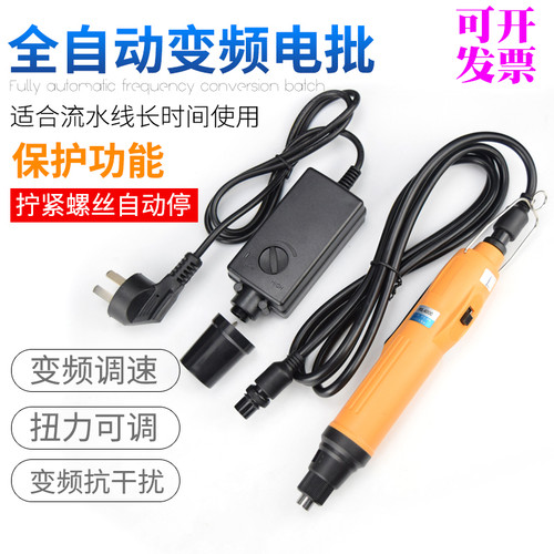 电批电动螺丝刀POL-2000全自动电动起子小扭力可调螺丝打紧自动停