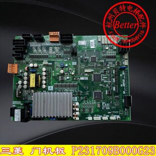 P231709B000G23 电梯 凌云 2门机板 现货 全新原装