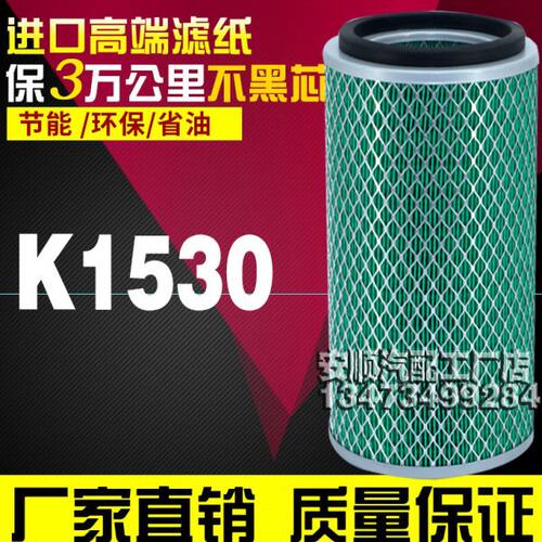 K1530空气滤芯 适用潍柴柴油机R4105发电机组 杭叉合力叉车滤清器