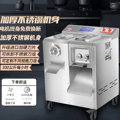 大功率绞肉机商用电动多功能不锈钢全自动切肉切片切丝碎肉灌肠机