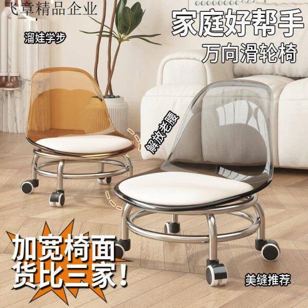 带万向轮学步透明小凳子滑轮矮凳家用懒人亚克力椅子网红板凳