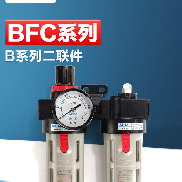 亚德客气动二联件BFC 2000 3000 4000调压阀减压阀油水分离过滤器