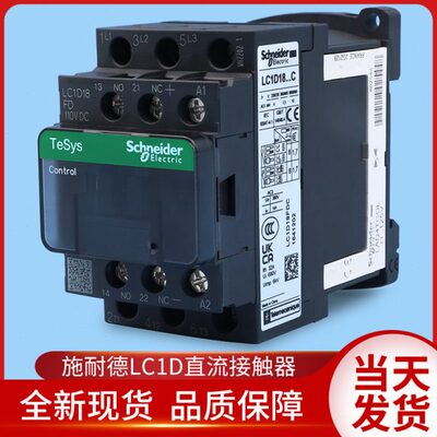 施耐德电梯直流接触器LC1D18BDC LC1D32FDC 18BD 32FD DC24V 110V