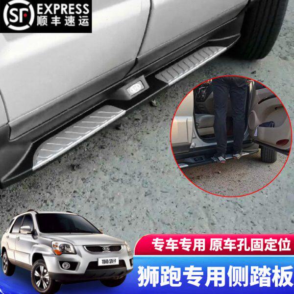 踏板车-07起亚踏板门 狮跑 狮跑侧16改装脚踏板踏板专用狮跑迎宾