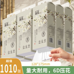原生木浆1010张悬挂式抽纸巾家用整箱底部抽取厕所卫生纸柔软庭装