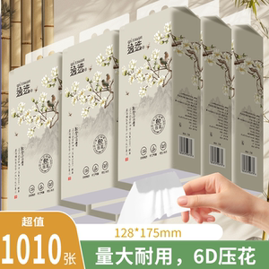 原生木浆1010张悬挂式抽纸巾家用整箱底部抽取厕所卫生纸柔软庭装