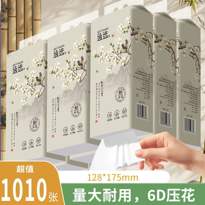 原生木浆1010张悬挂式抽纸巾
