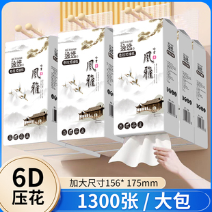 1提6D压花悬挂抽纸1300张