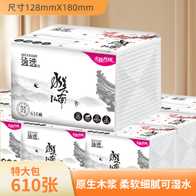 逸选610张30大包5层四边压花抽纸