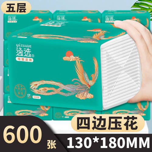 四边压花大包抽纸600张