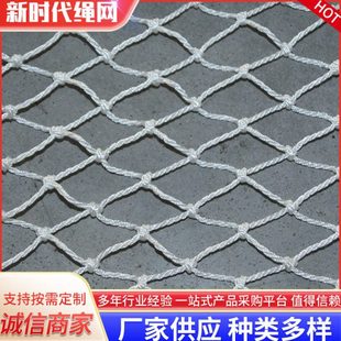 阻燃维纶安全网厂家  船用阻燃维纶安全网 分子阻燃安全网