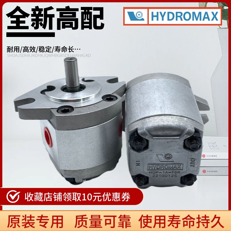 台湾原装HYDROMAX新鸿齿轮泵HGP-1A-F2R F3GR F1R F4R F5R F6R F8