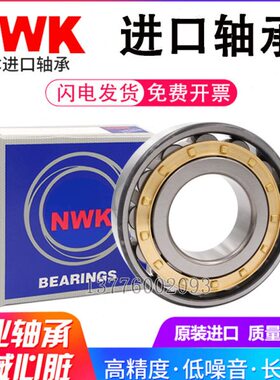 4  滚进口  310 9圆柱 N30 N子330K1163030NW UPU8N轴承3075 30J