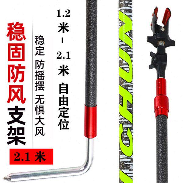 2.支架1米支架碳素伸缩防风巨物支架大物竿伴侣节自由超轻超硬长