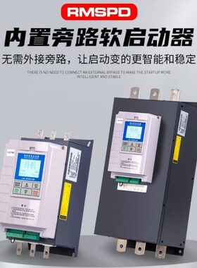 K人/7509/30/V/内置/55民38软启动器三相电机//上海37045旁路016W