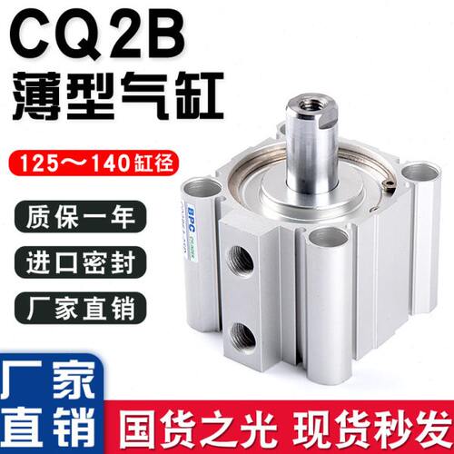 516推00-25Q140S-径1230-40型薄-大-气缸缸/大60-10-CB2力75-50/