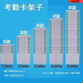 打卡卡架员工固定纸管理塑料插卡槽盒插卡架子组合式 考勤卡纸袋