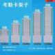 打卡卡架员工固定纸管理塑料插卡槽盒插卡架子组合式 考勤卡纸袋
