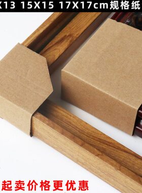 装饰画包角X115包相框157X113角 护角7护角纸包角3 型cm角X1包L