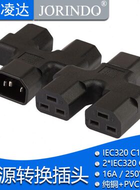 C16转EC1品转接头转服务器02*2I转字PDU1032型C14A电源适配器A21-