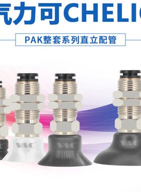 机械手支架1025直立35口气金可吸盘真空吸盘50//-垂PAK具15配件//