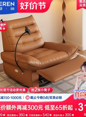单人可躺岚瑟琳现代简约休闲真皮沙发椅懒人客厅躺椅头层牛皮电动