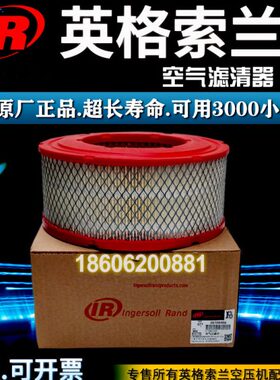 格558475空气英滤空气滤芯滤清器MM/6空压机配件格30L/M索兰空976