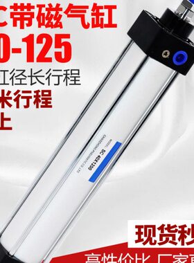 0/0标准型推/504011力08X1030程长3X1/SC-大S0/行气缸100加长650