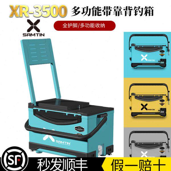 脚多功能加厚靠背箱子350钓箱台钓升降钓箱雷臣钓鱼箱全套新款0图片