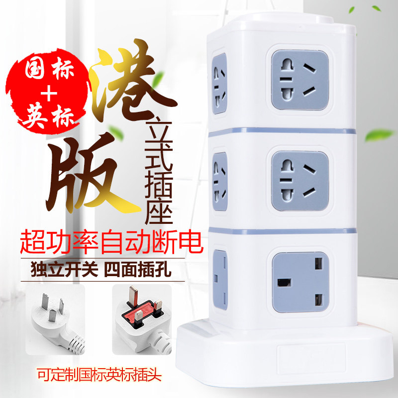 港版转换插头插排香港英标进口电器大陆 uKsb电源插排接线板转换